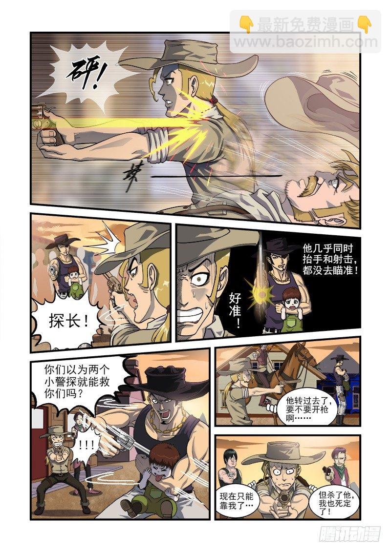 1弹：平安镇的警探