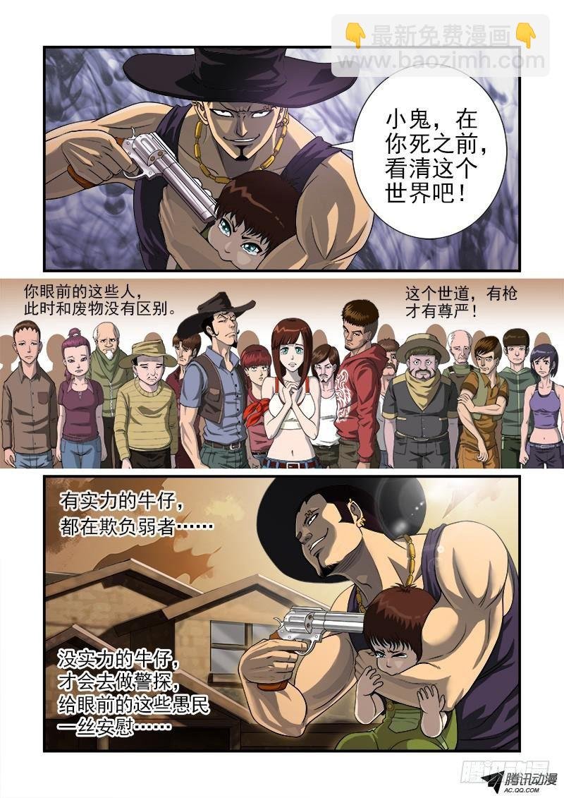 1弹：平安镇的警探