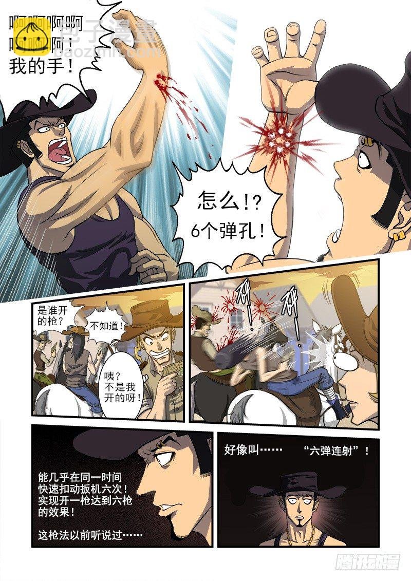 1弹：平安镇的警探