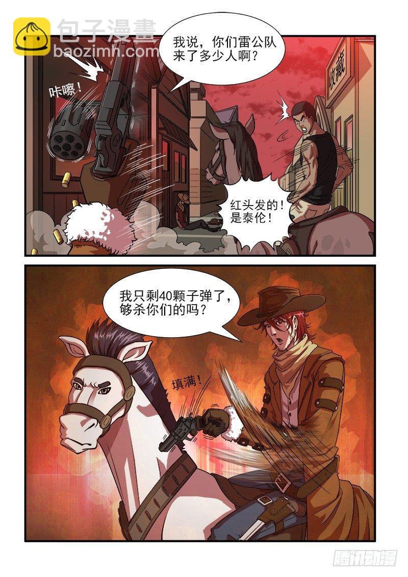 10弹：威猛的啰嗦