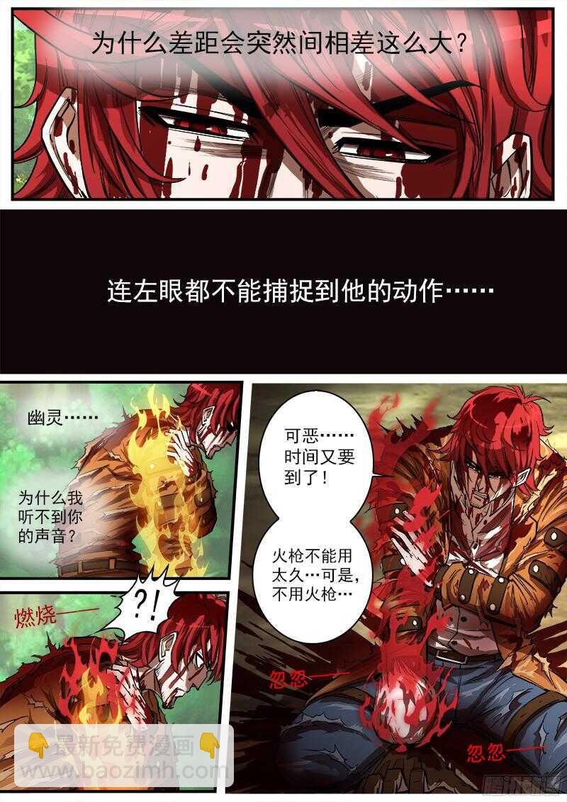99弹：危险!!!