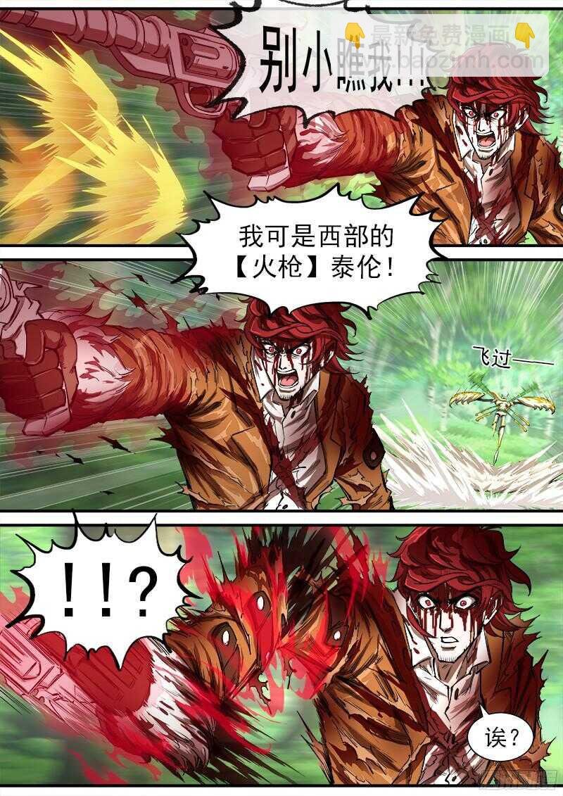 99弹：危险!!!