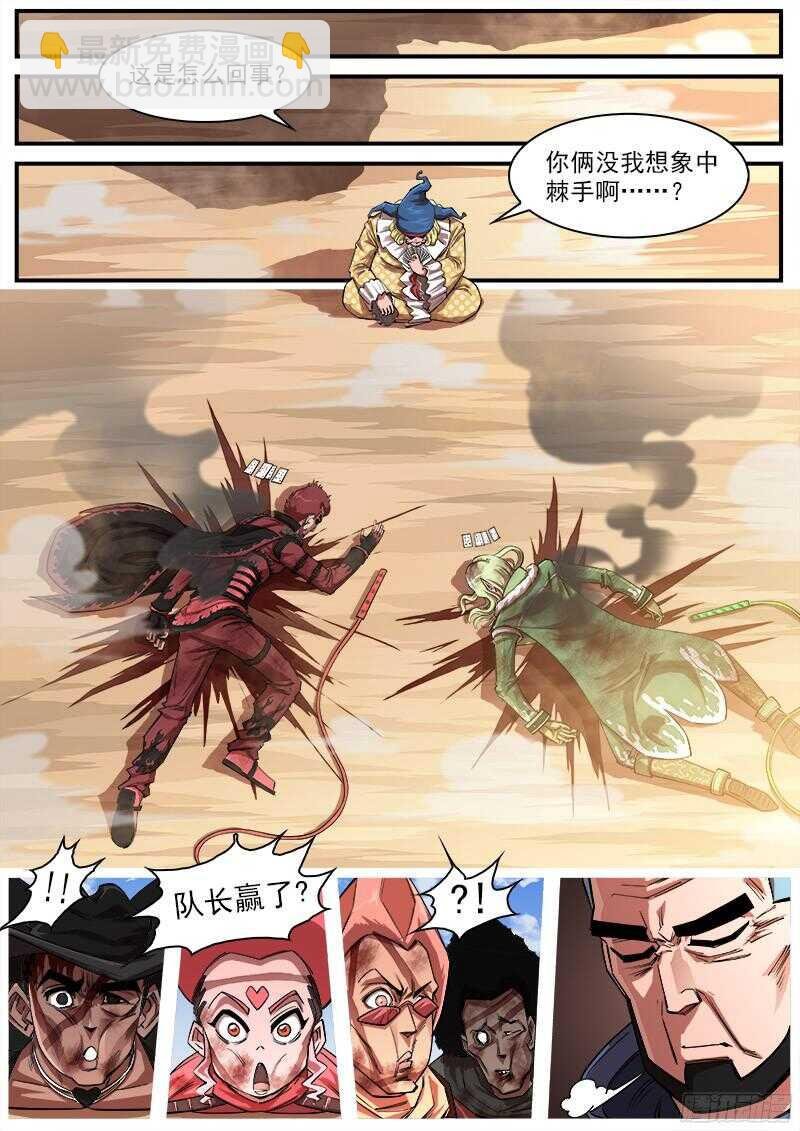 100弹：红魔鬼