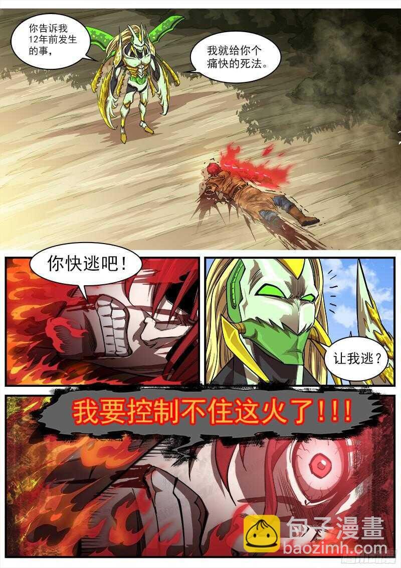100弹：红魔鬼