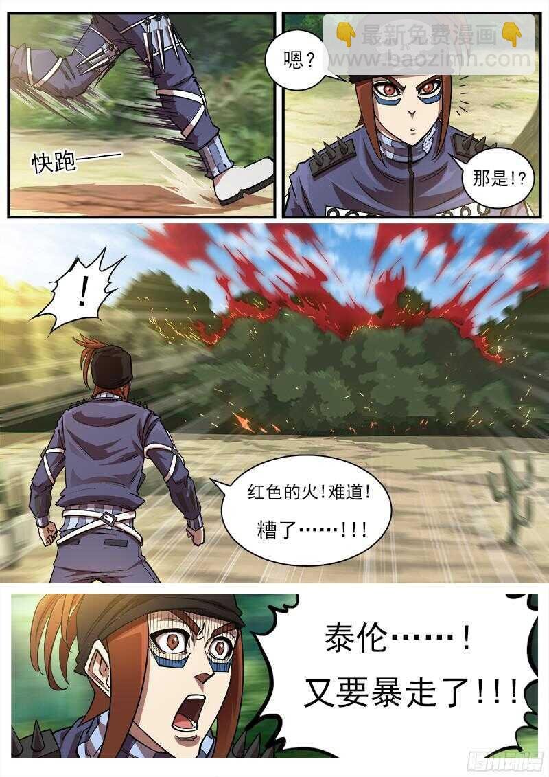 100弹：红魔鬼