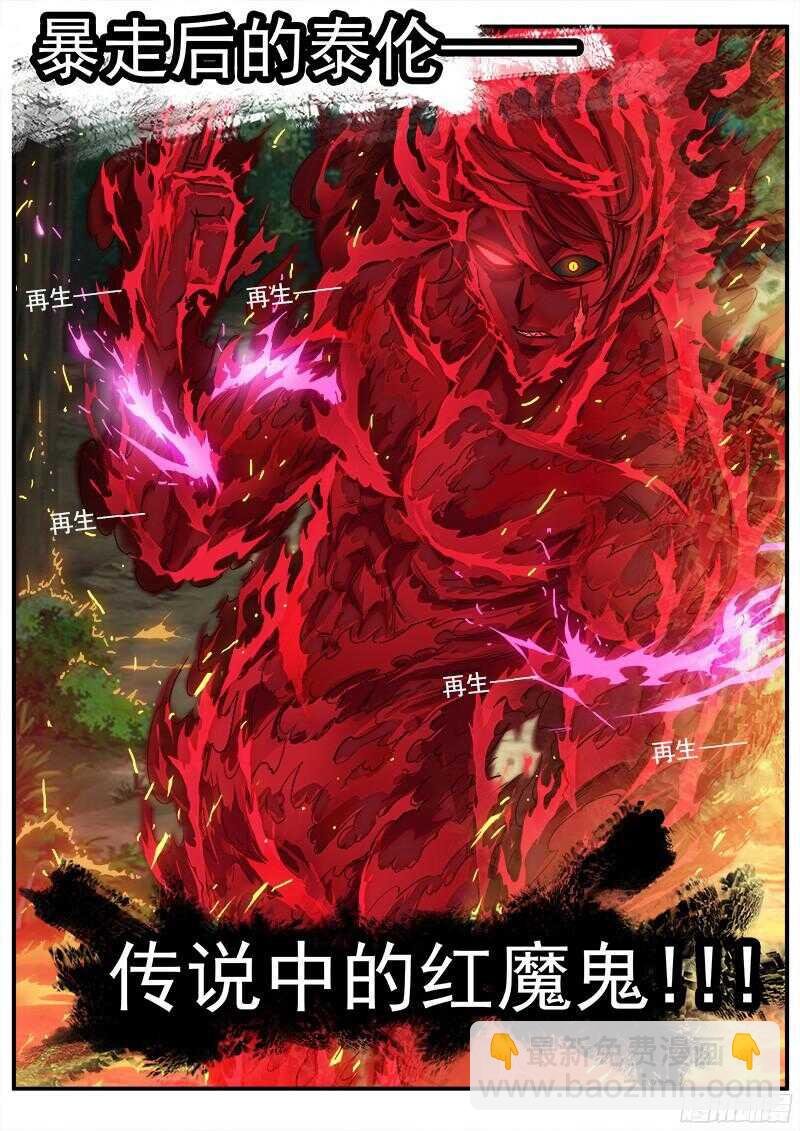 100弹：红魔鬼