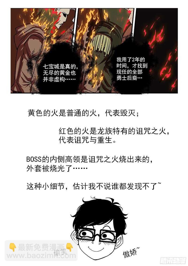 100弹：红魔鬼
