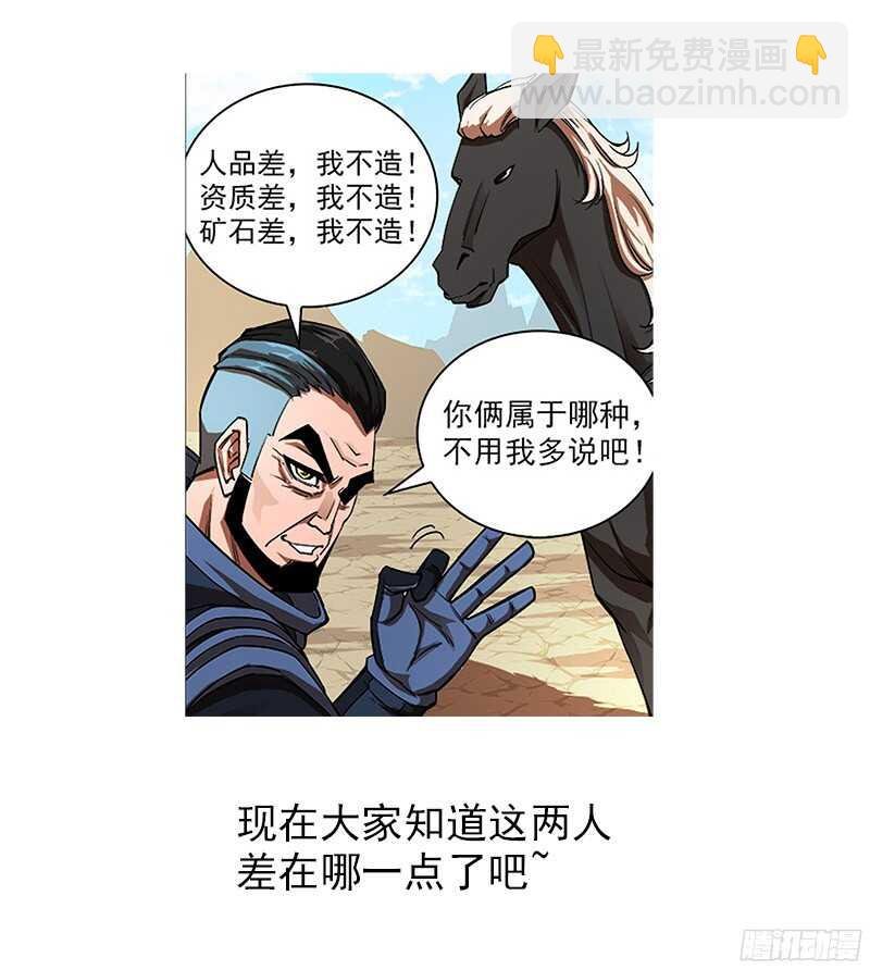 100弹：红魔鬼