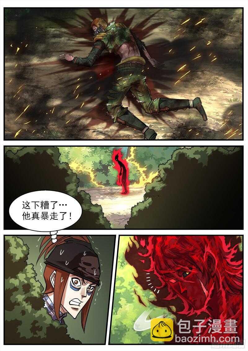 101弹：暴走