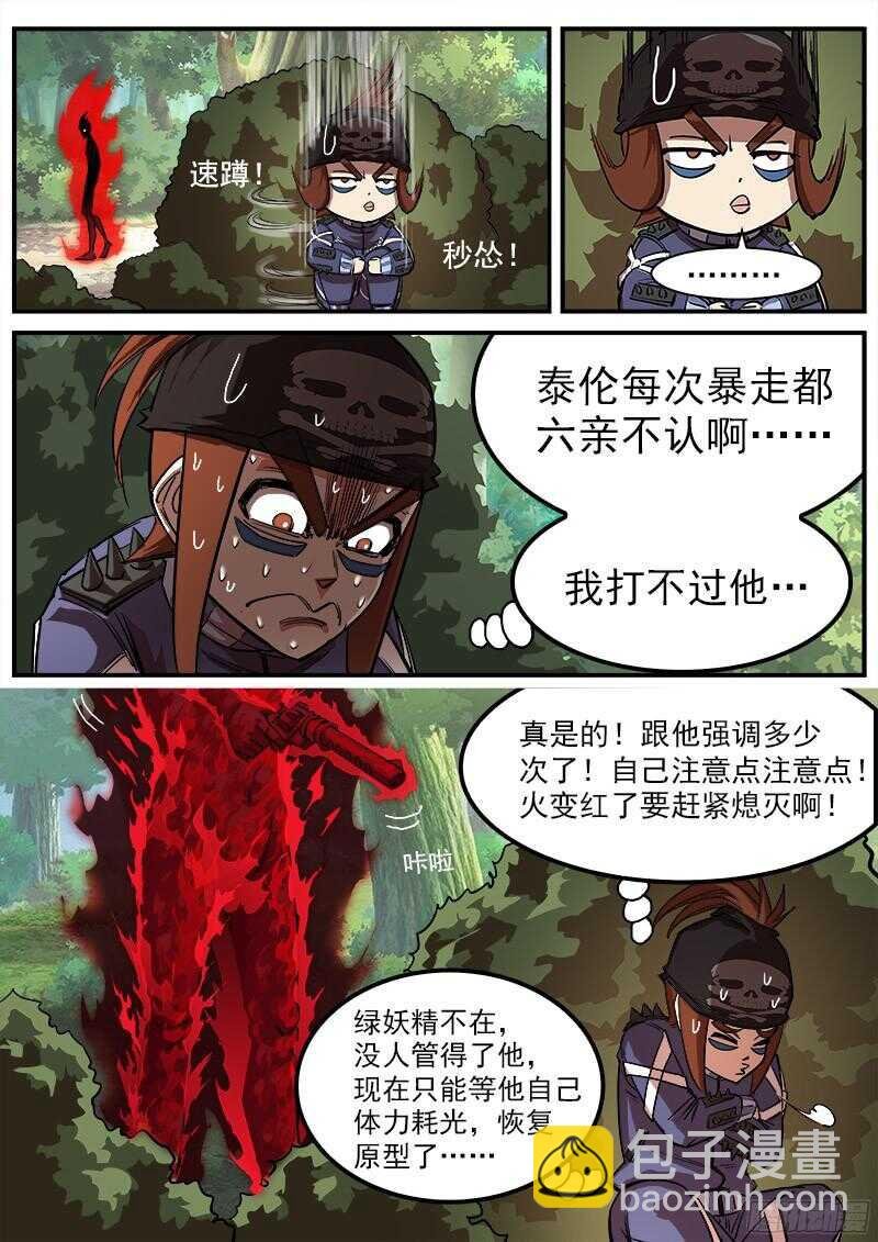 101弹：暴走
