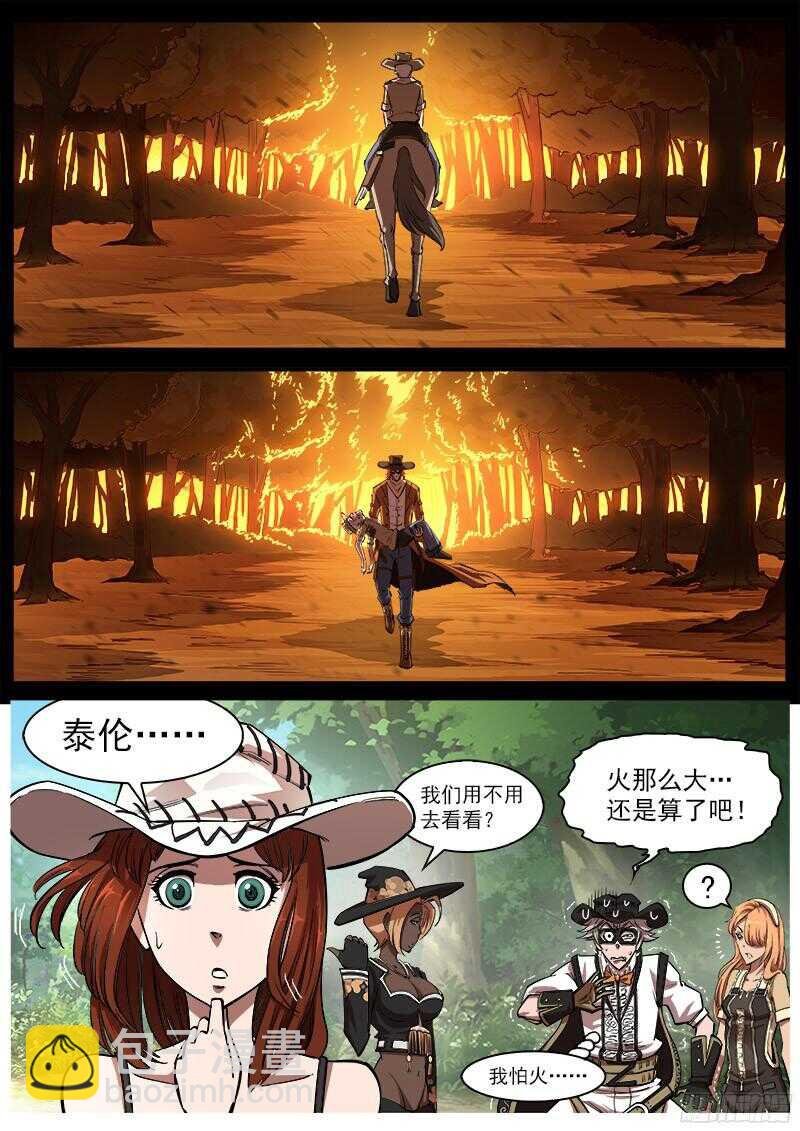 102弹：苏珊与小佐罗（上）