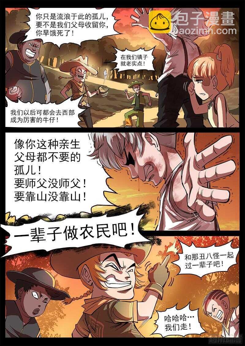 102弹：苏珊与小佐罗（上）