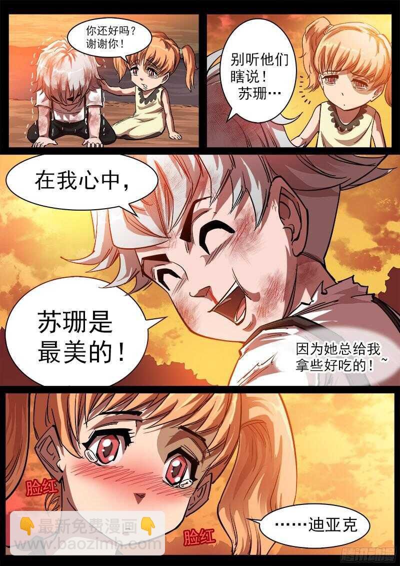 102弹：苏珊与小佐罗（上）