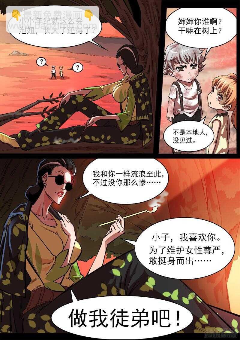 102弹：苏珊与小佐罗（上）