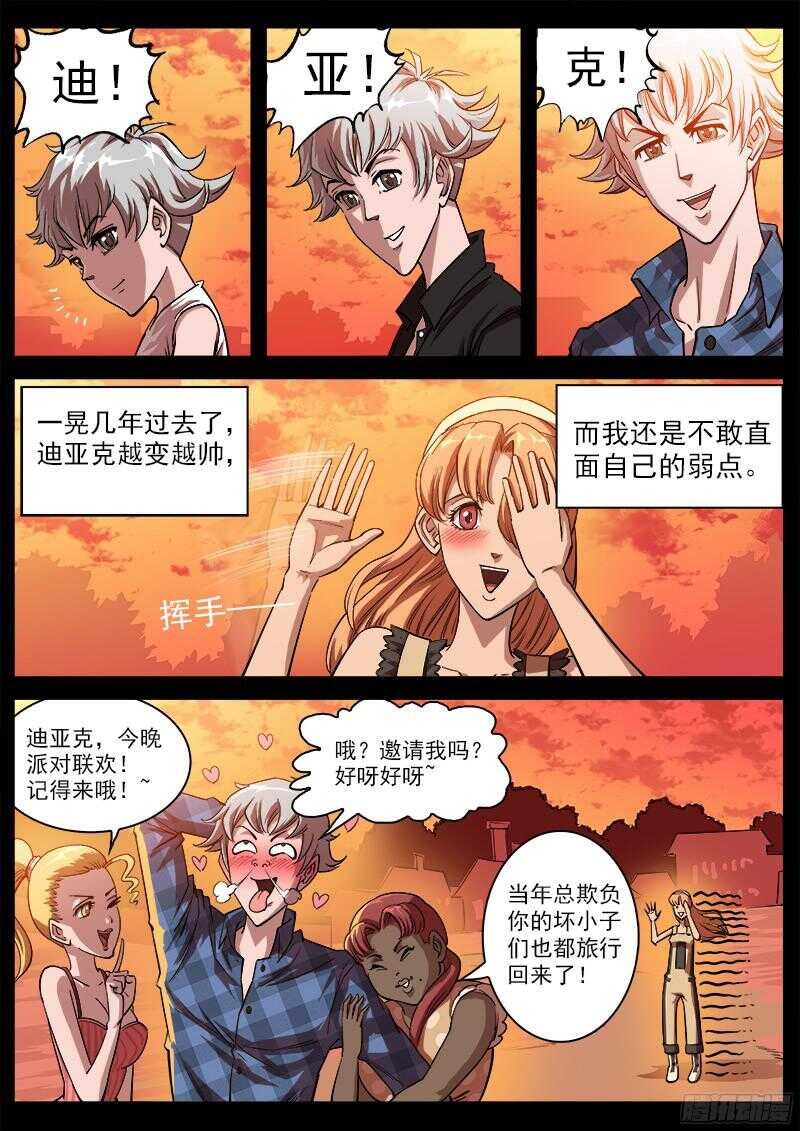 103弹：苏珊与小佐罗（下）