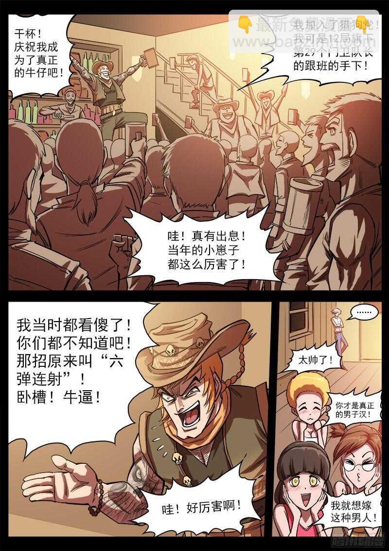 103弹：苏珊与小佐罗（下）