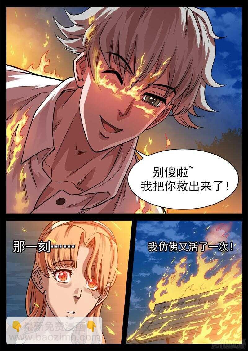 103弹：苏珊与小佐罗（下）