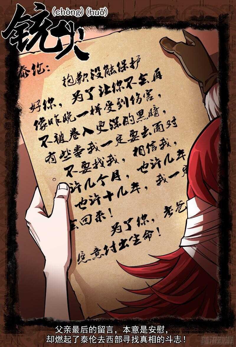 104弹：红魔鬼VS暴雪