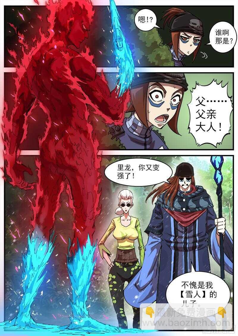 104弹：红魔鬼VS暴雪