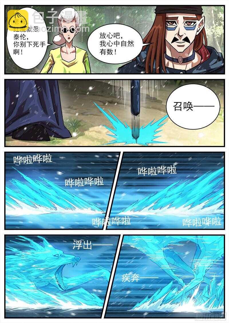 104弹：红魔鬼VS暴雪