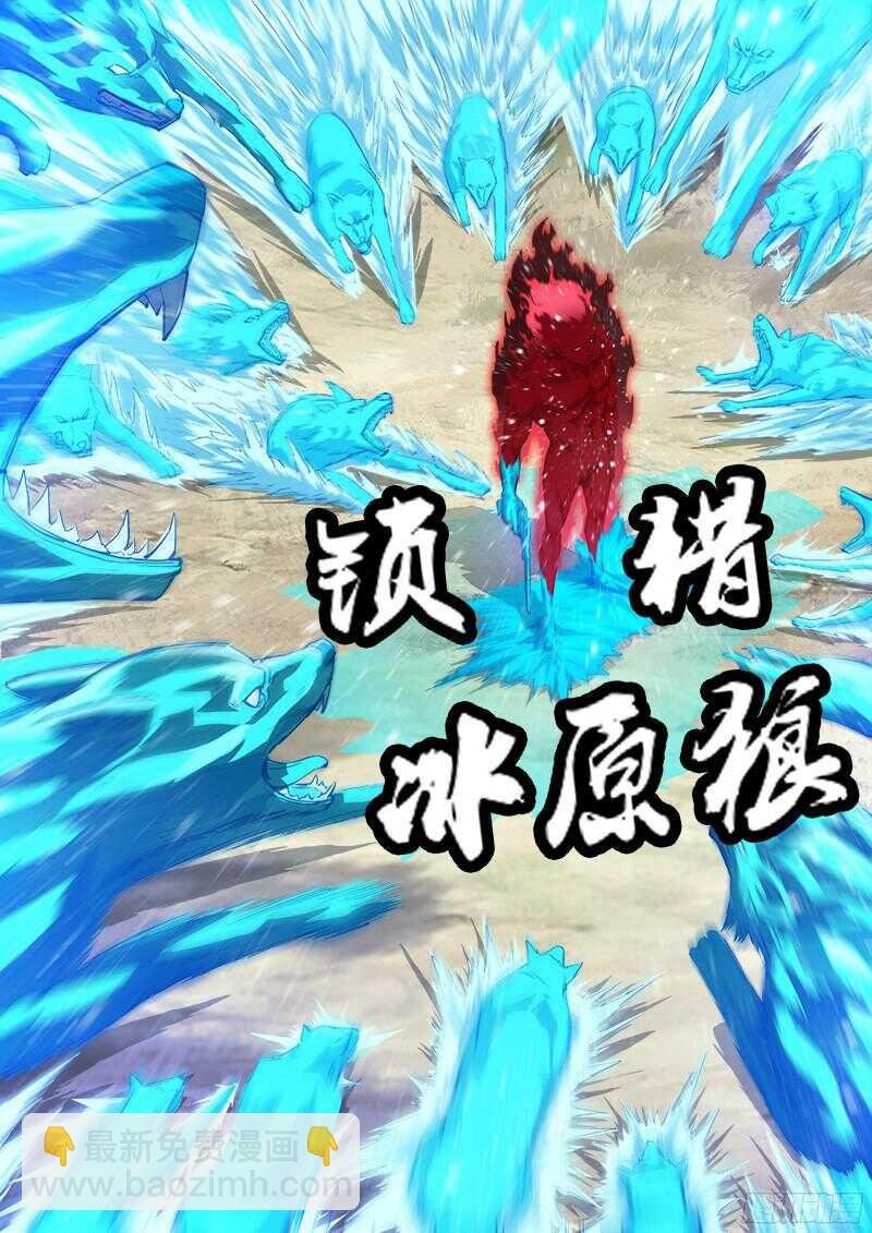 104弹：红魔鬼VS暴雪