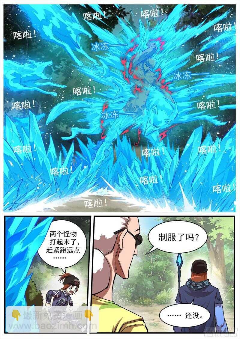 104弹：红魔鬼VS暴雪