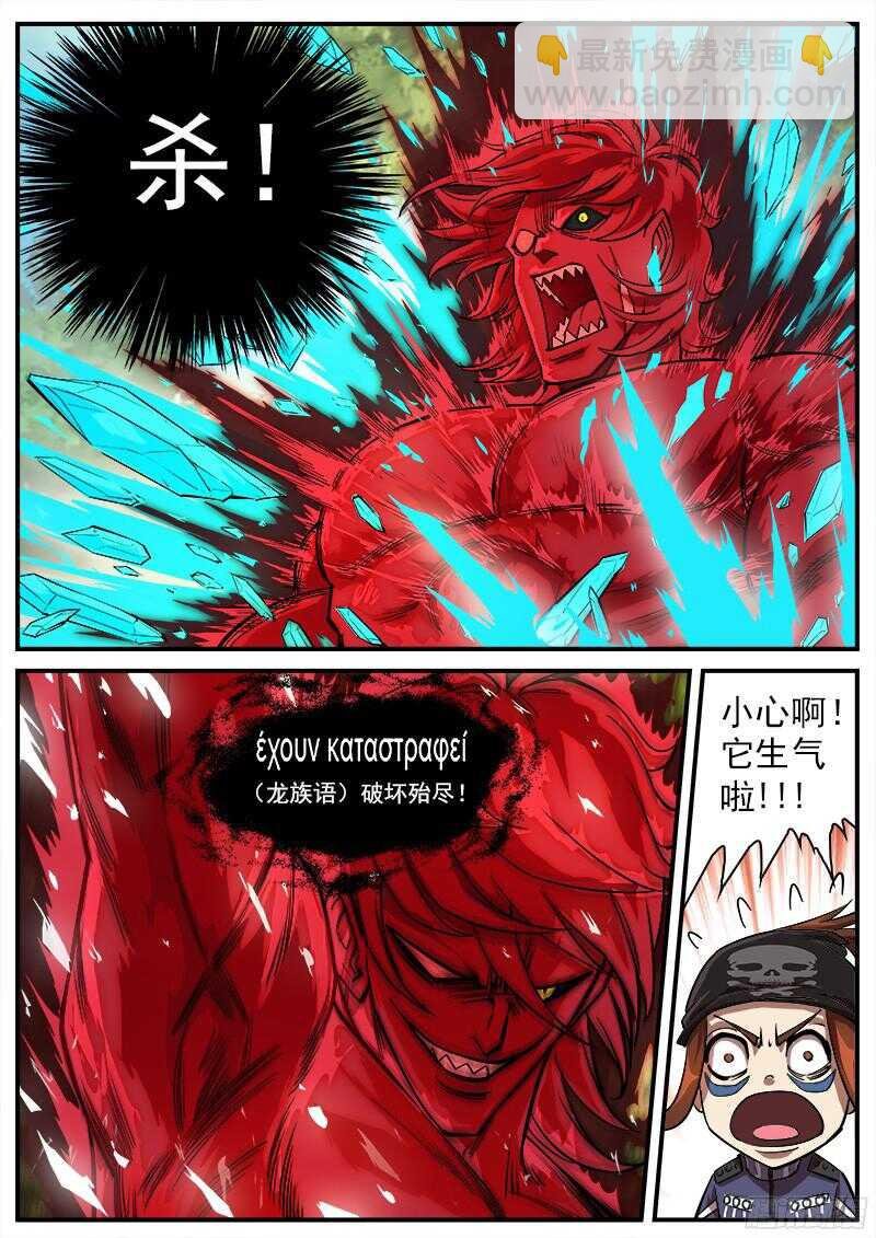104弹：红魔鬼VS暴雪