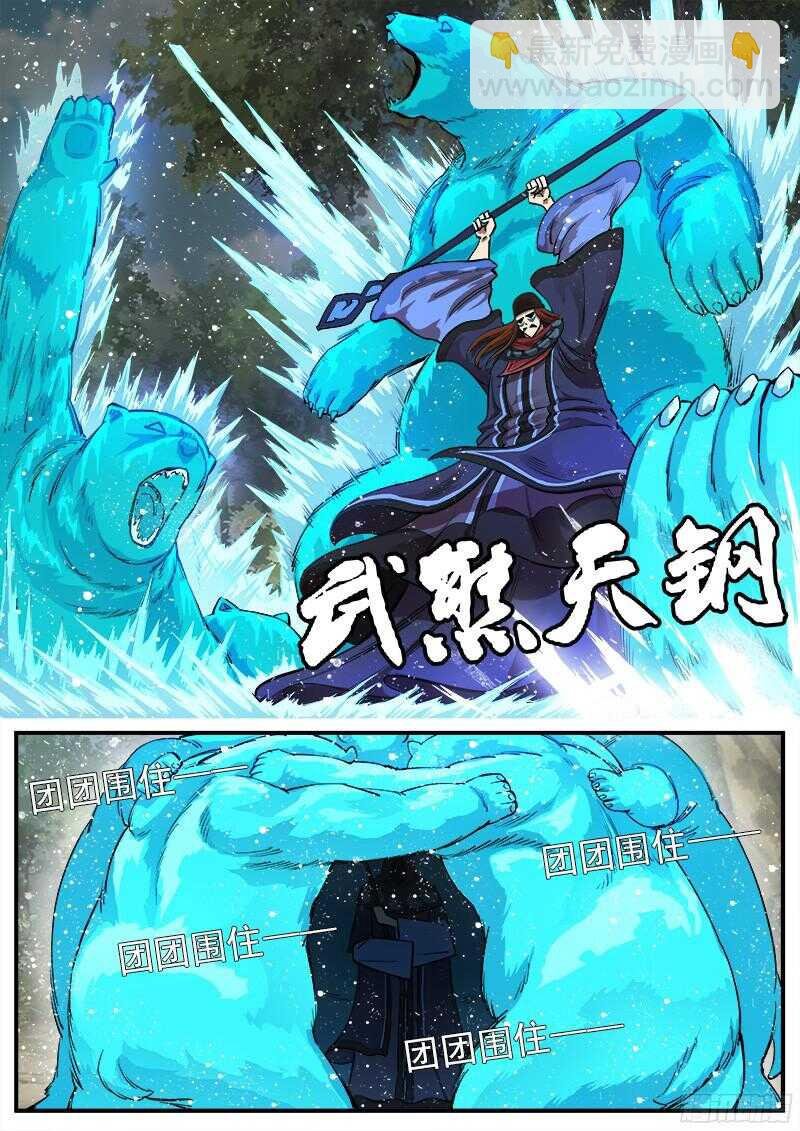 104弹：红魔鬼VS暴雪