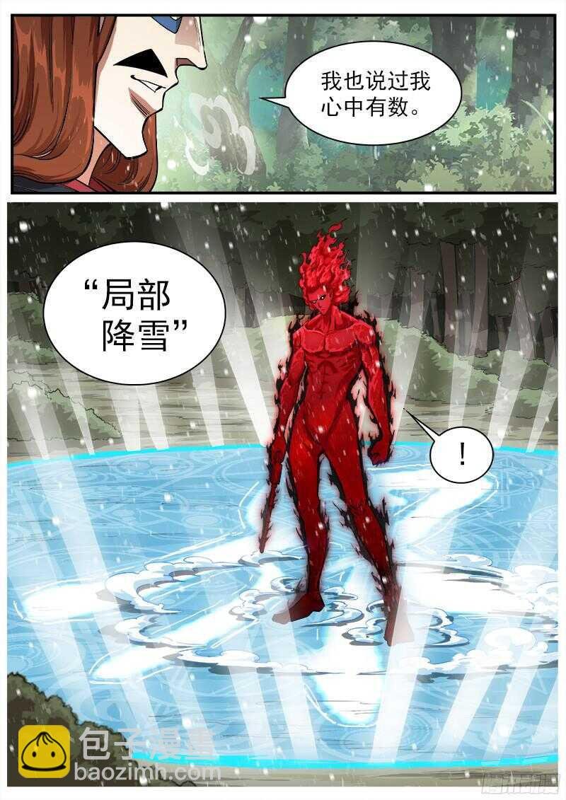 105弹：暴雪世界