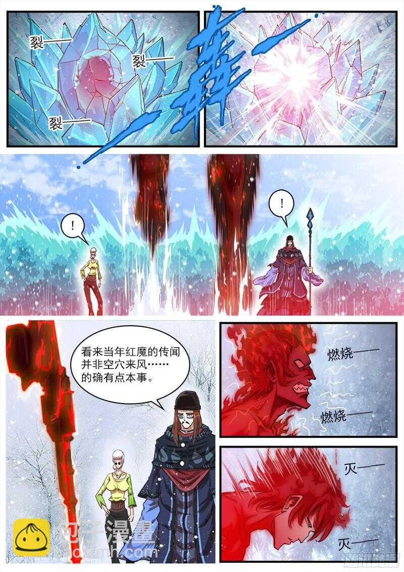 106弹：霸王花