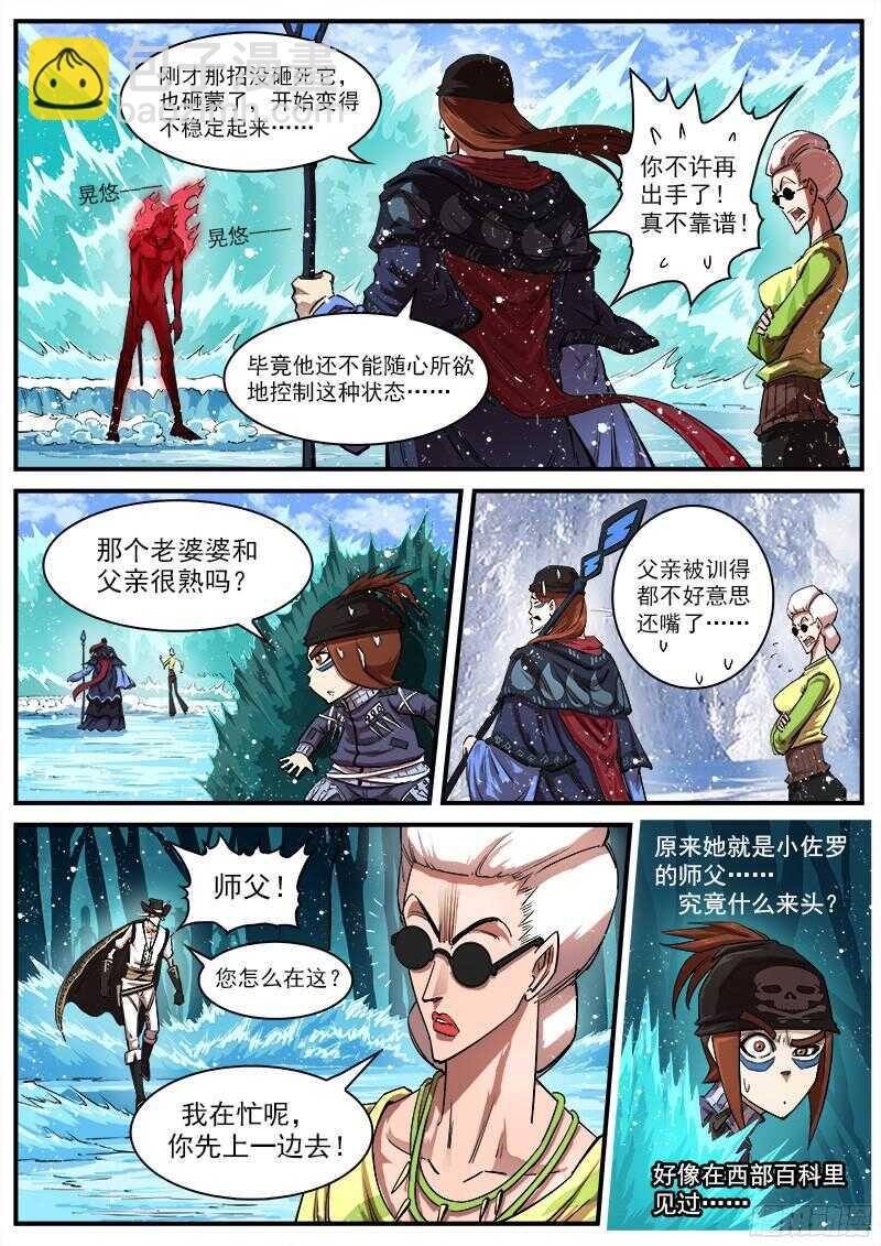 106弹：霸王花