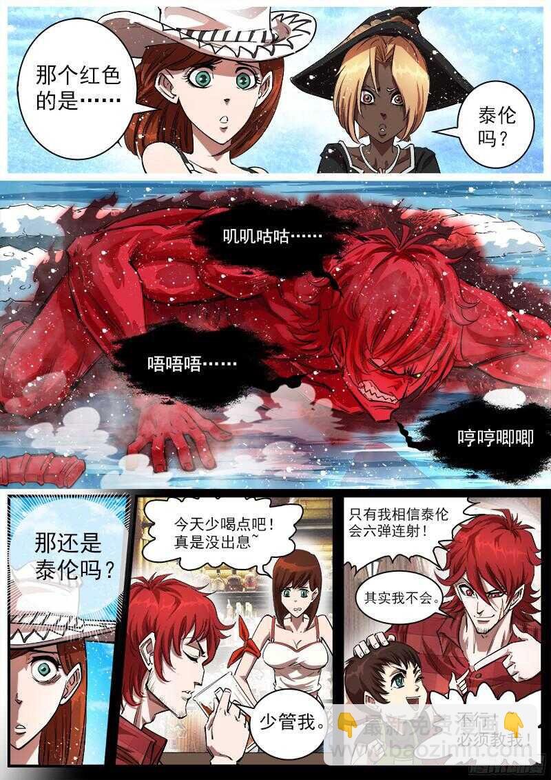 106弹：霸王花