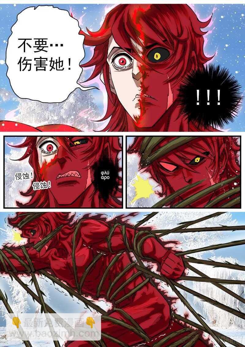 106弹：霸王花