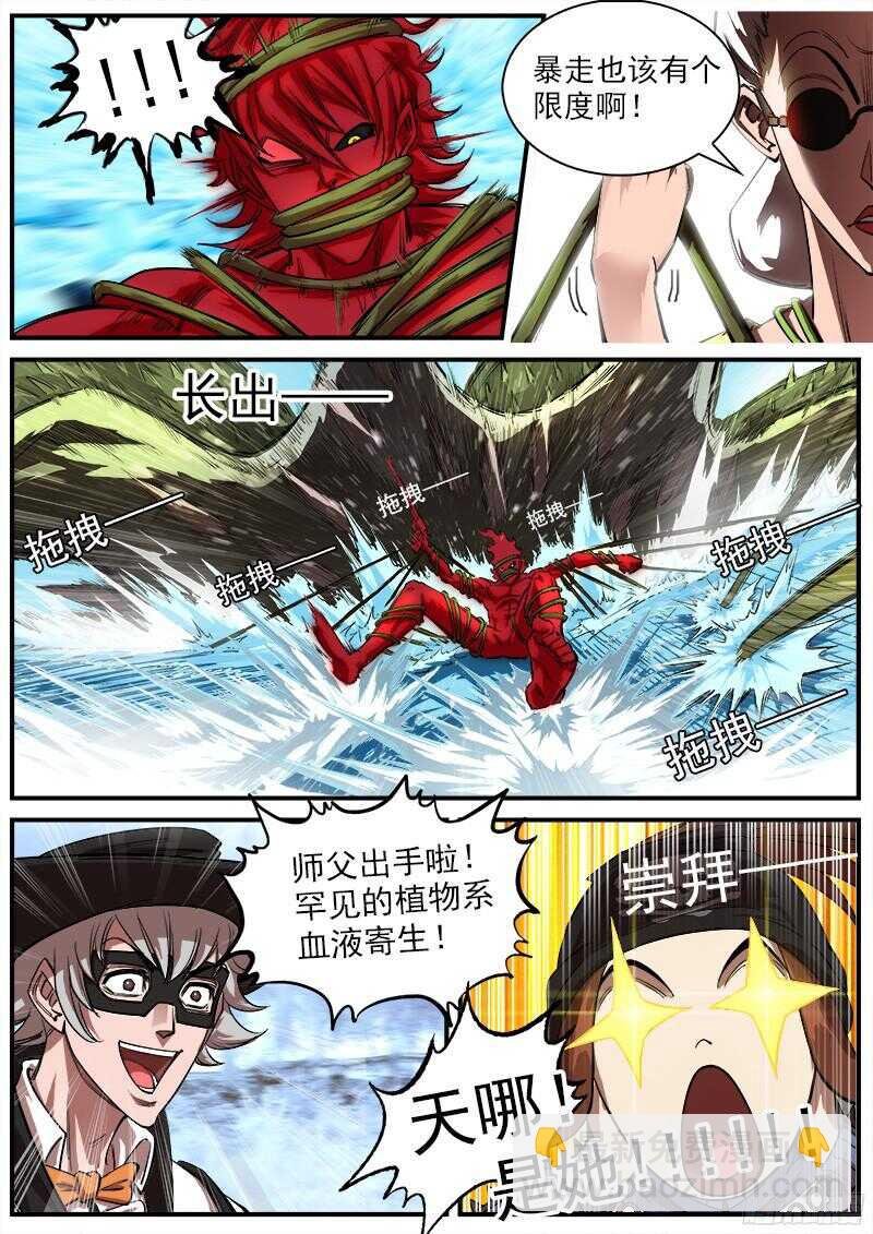 106弹：霸王花