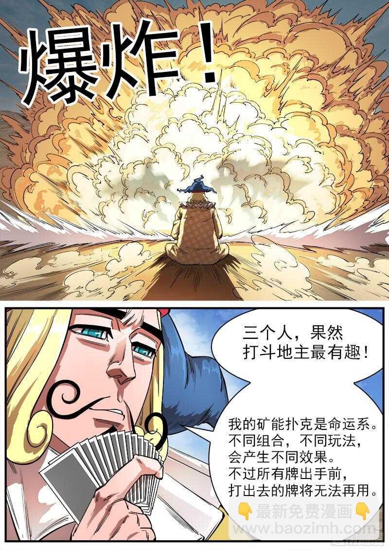 107弹：矿能扑克牌