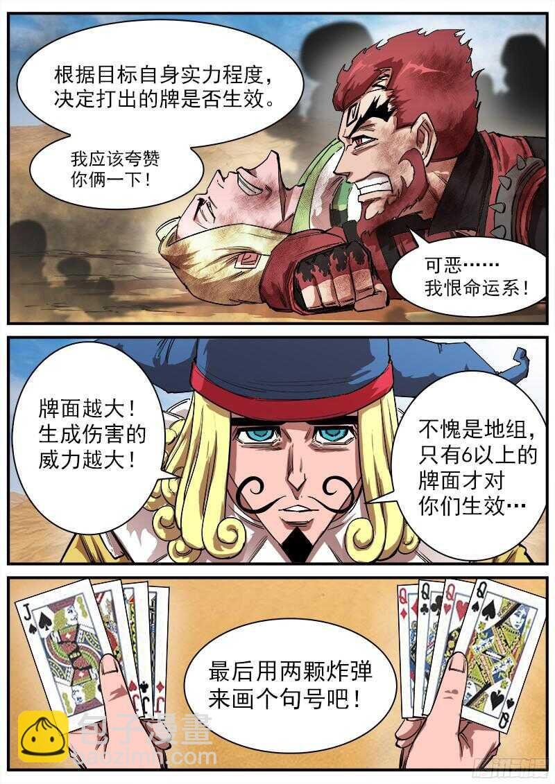 107弹：矿能扑克牌