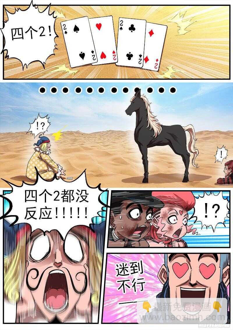 108弹：王炸