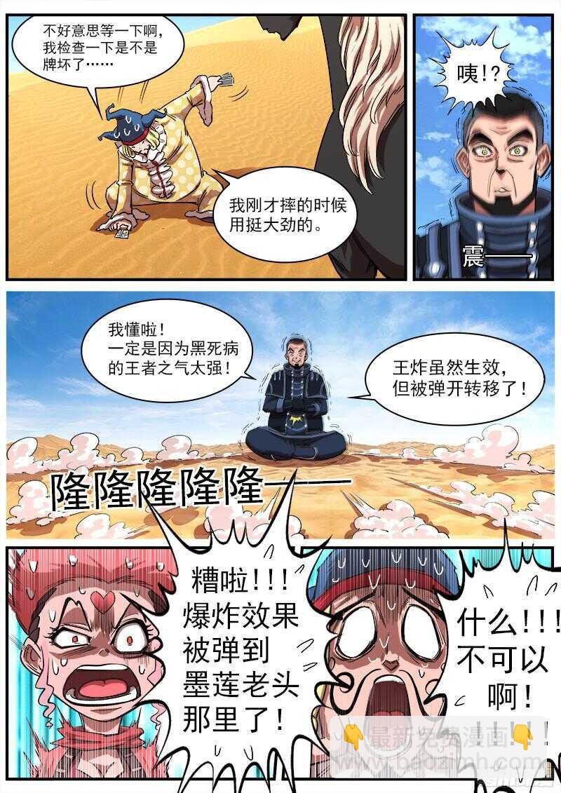 108弹：王炸