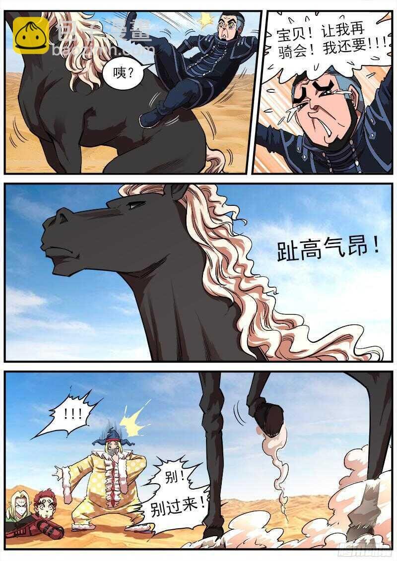 109弹：墨莲的选择