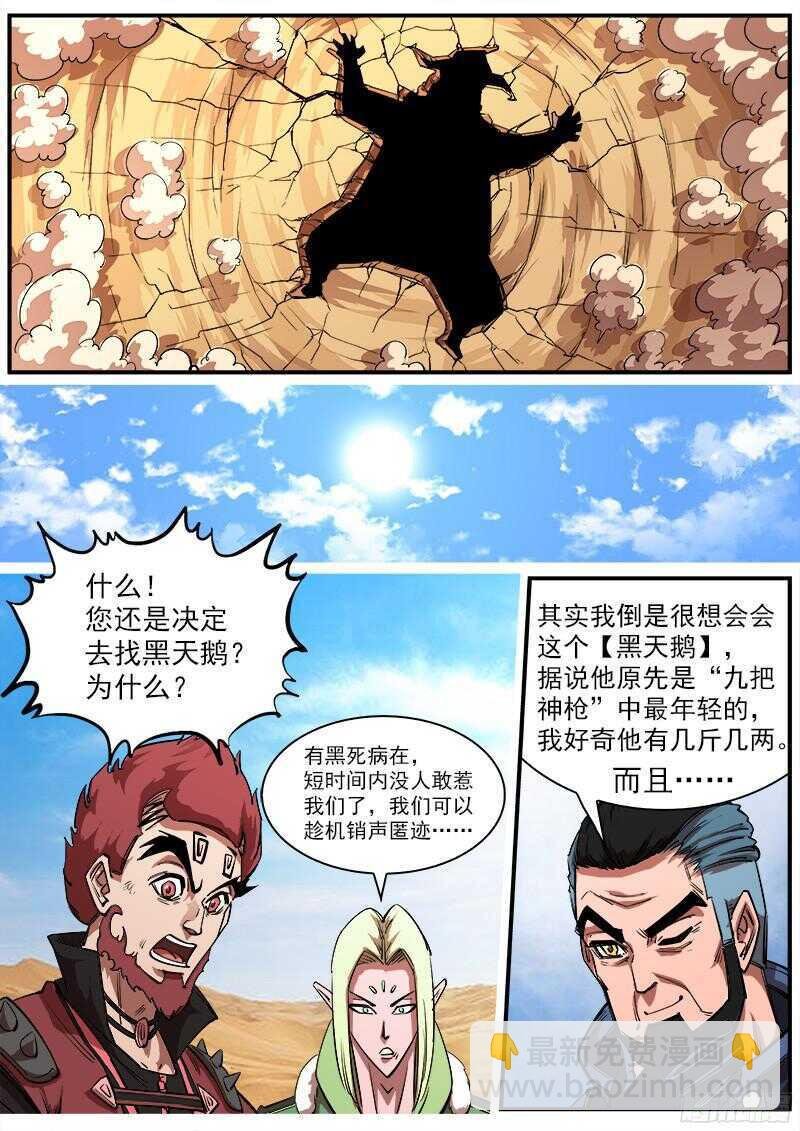 109弹：墨莲的选择