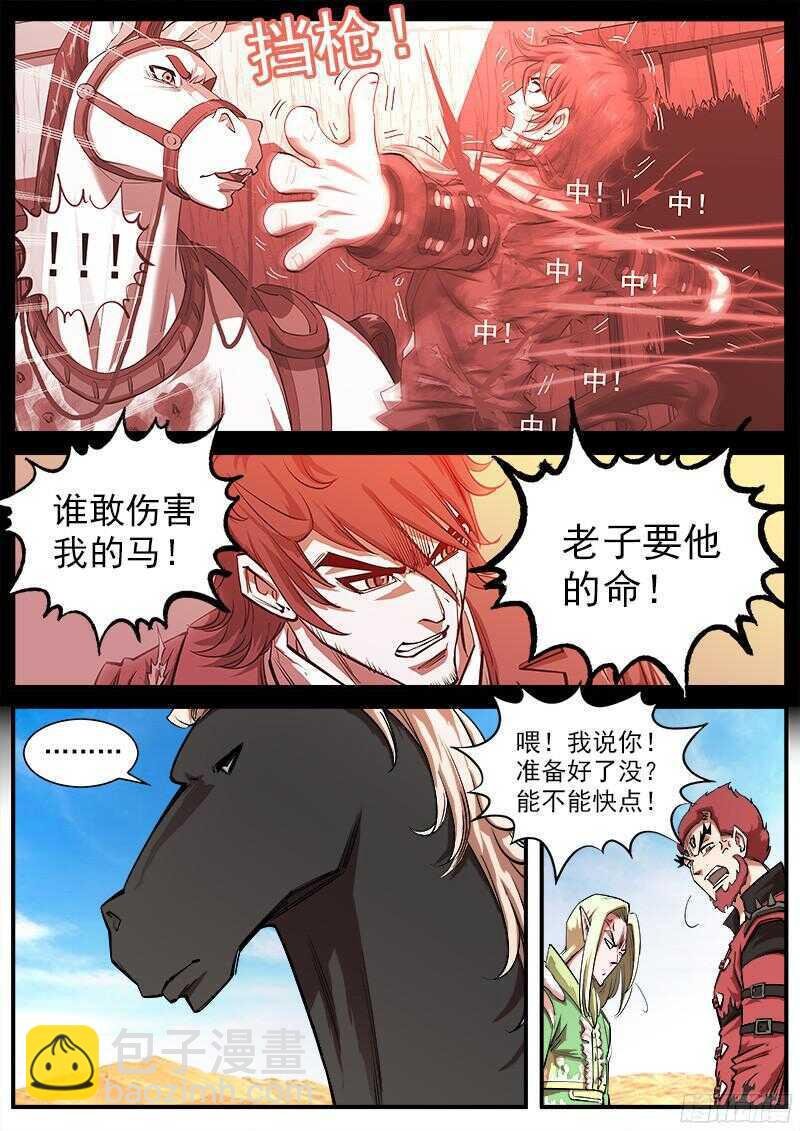 109弹：墨莲的选择
