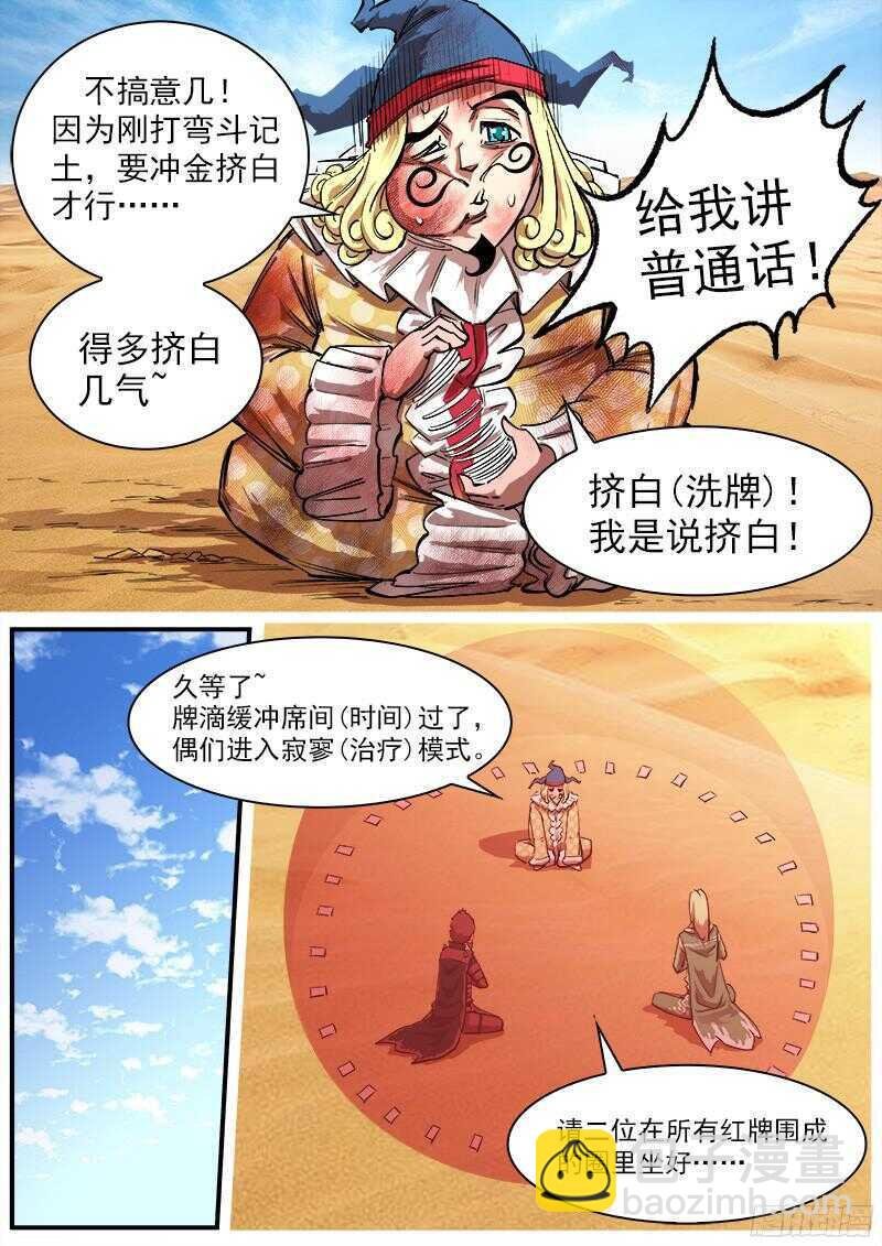 109弹：墨莲的选择