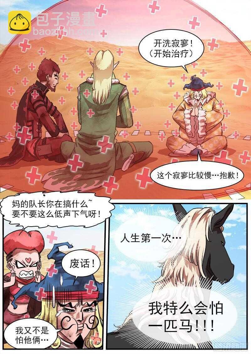109弹：墨莲的选择