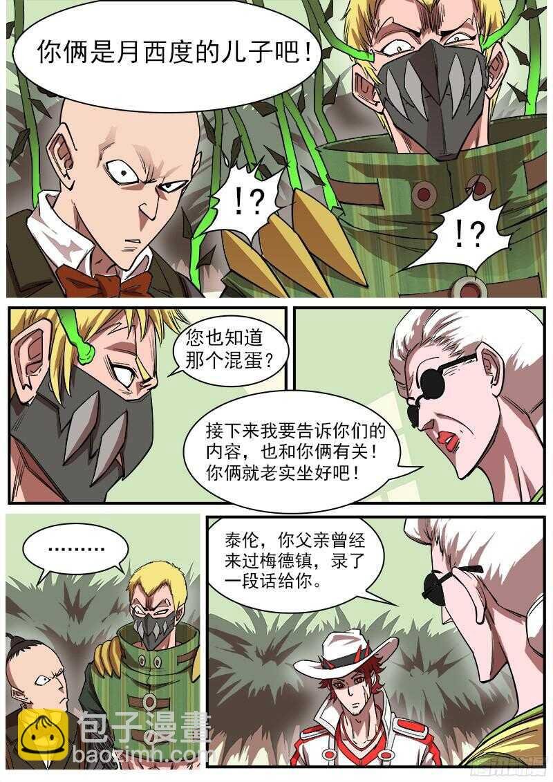110弹：送信泥荷