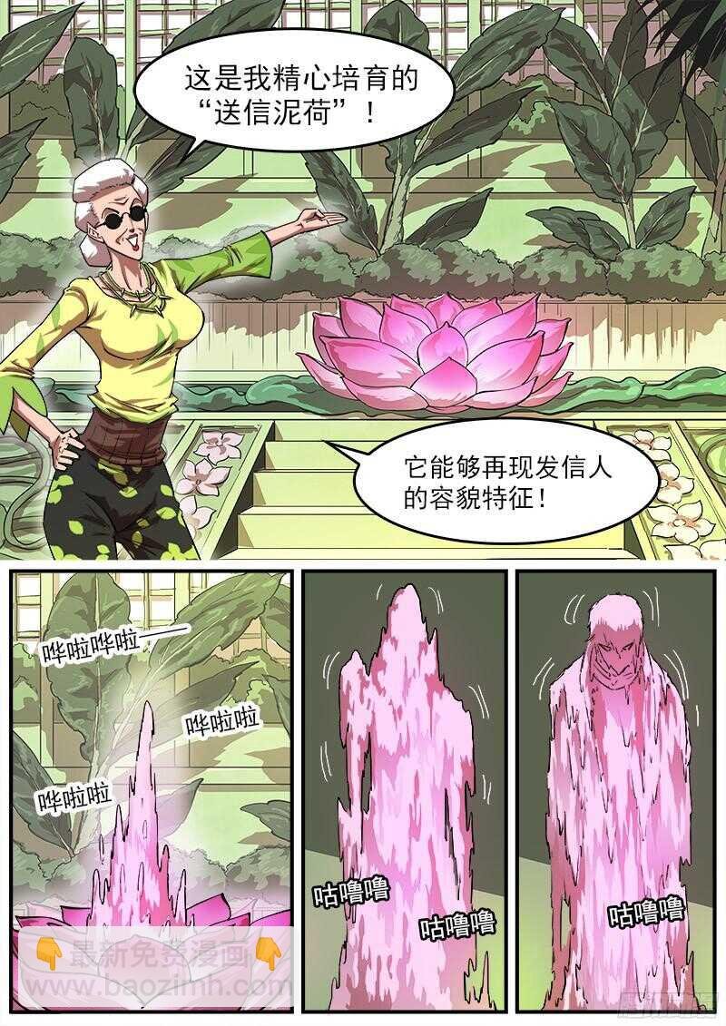 110弹：送信泥荷