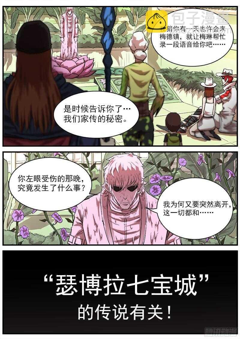 110弹：送信泥荷