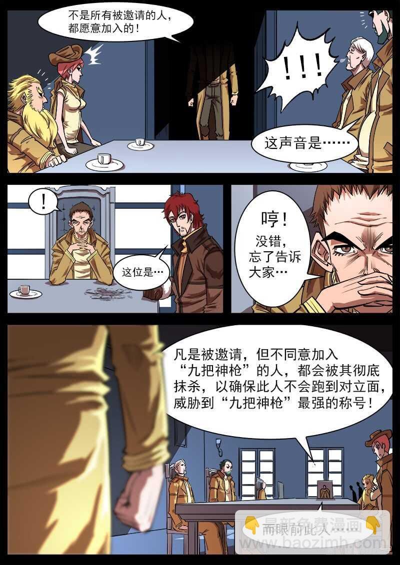 112弹：署长的顾虑