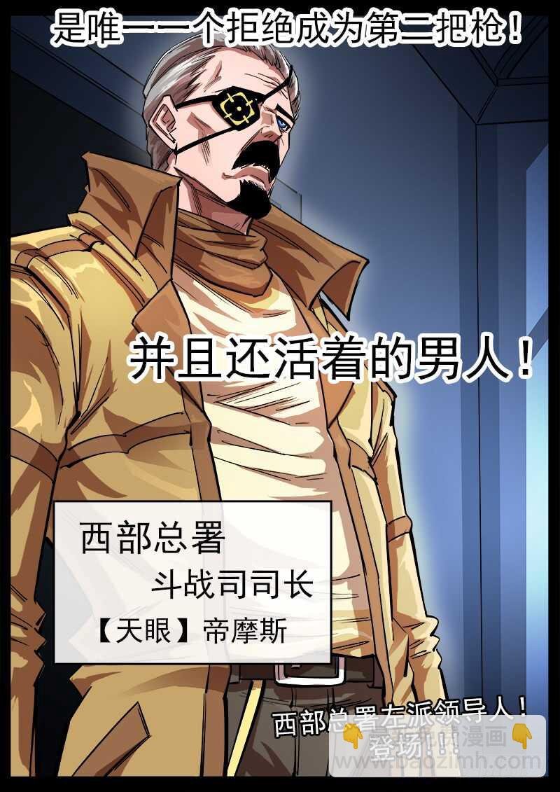 112弹：署长的顾虑