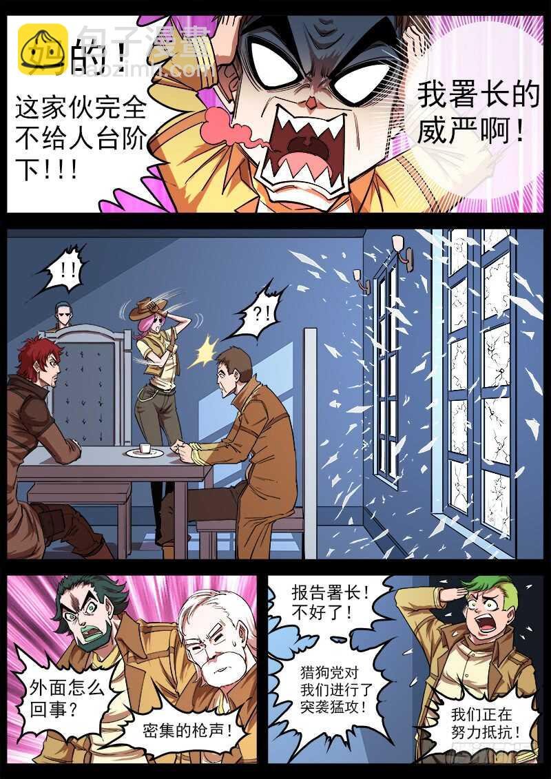 113弹：两派纷争（上）