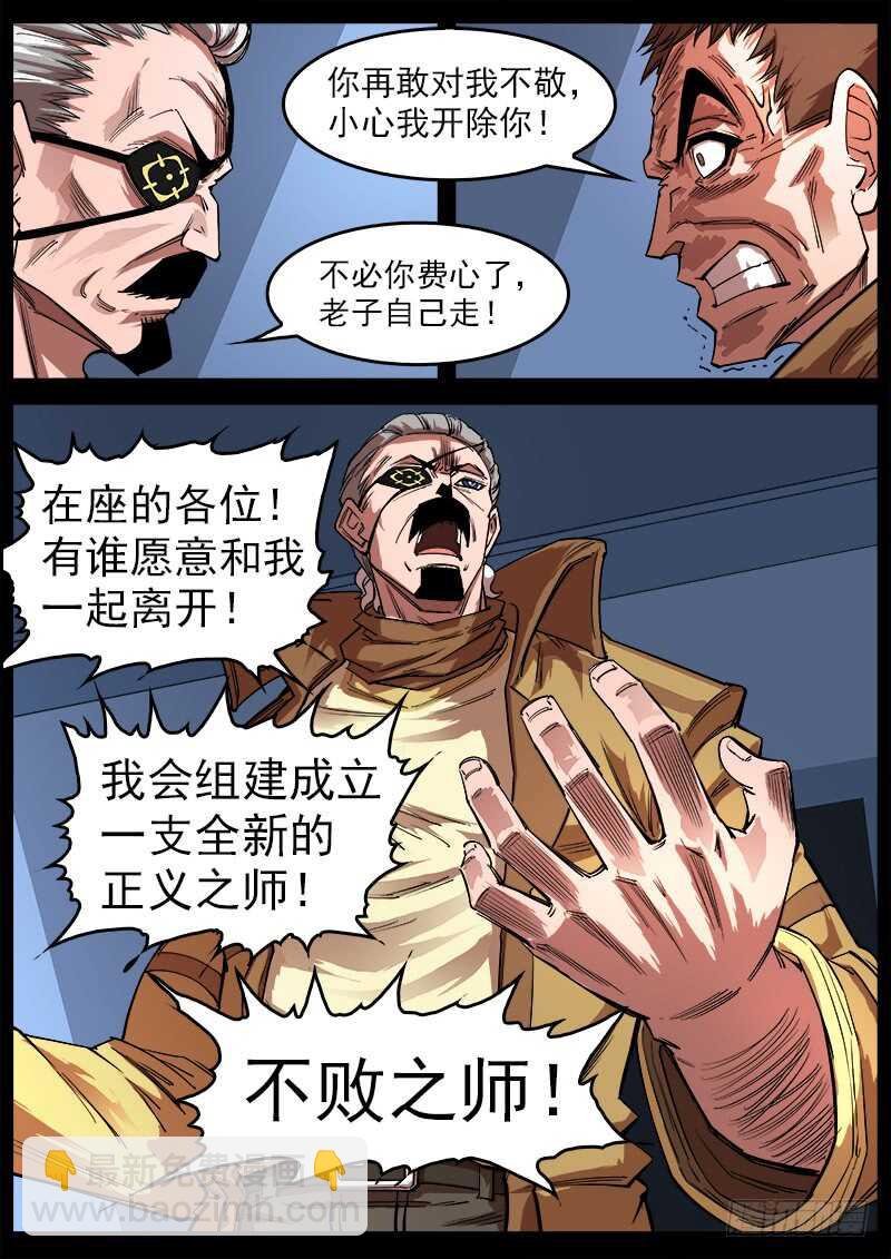 113弹：两派纷争（上）